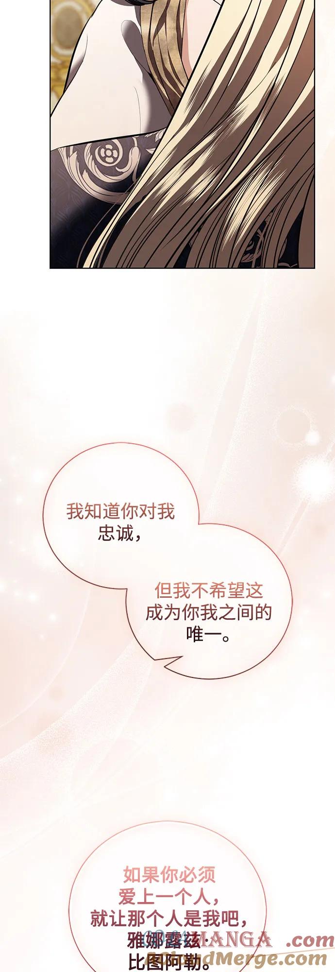 致我丈夫的情人 - 第38话 - 第31张图