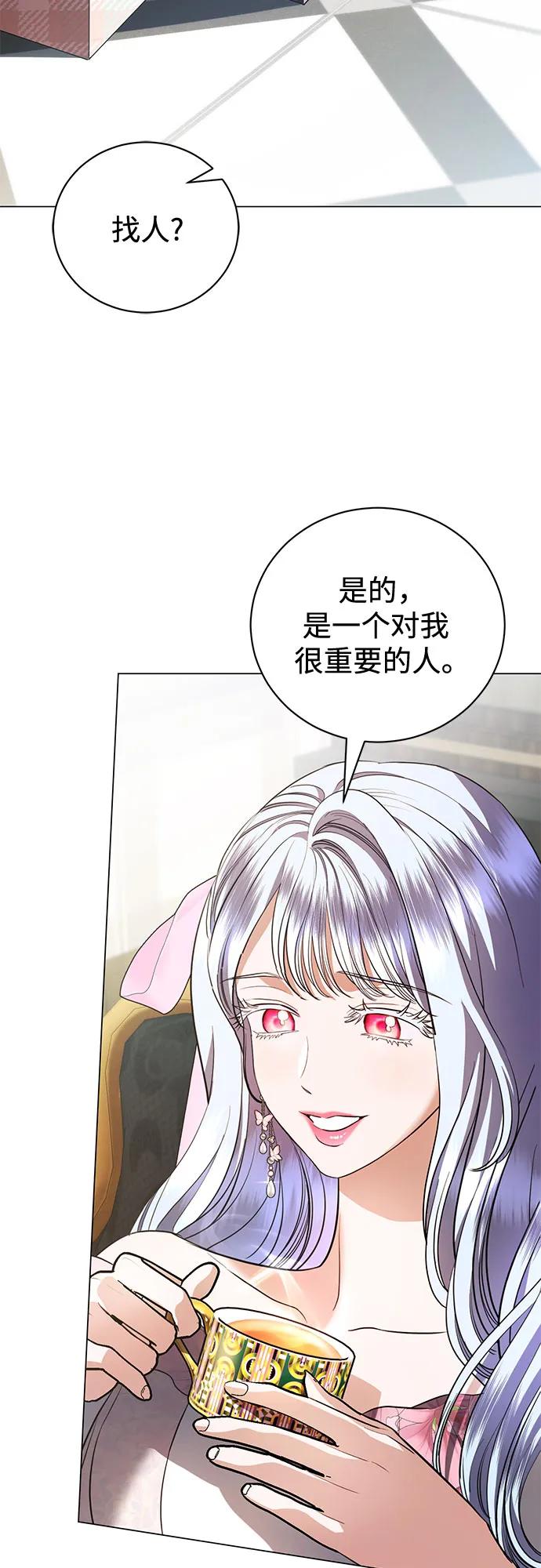 致我丈夫的情人 - 第38话 - 第53张图