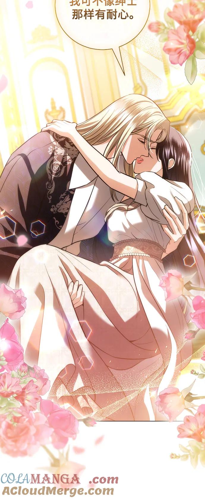 致我丈夫的情人 - 第38话 - 第46张图