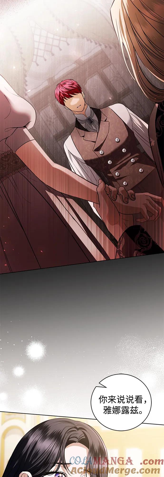 致我丈夫的情人 - 第38话 - 第13张图