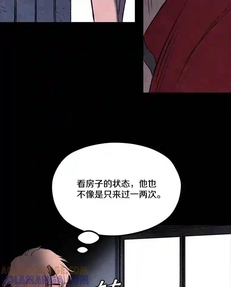 《记忆猎人》39.保护区域 第76页