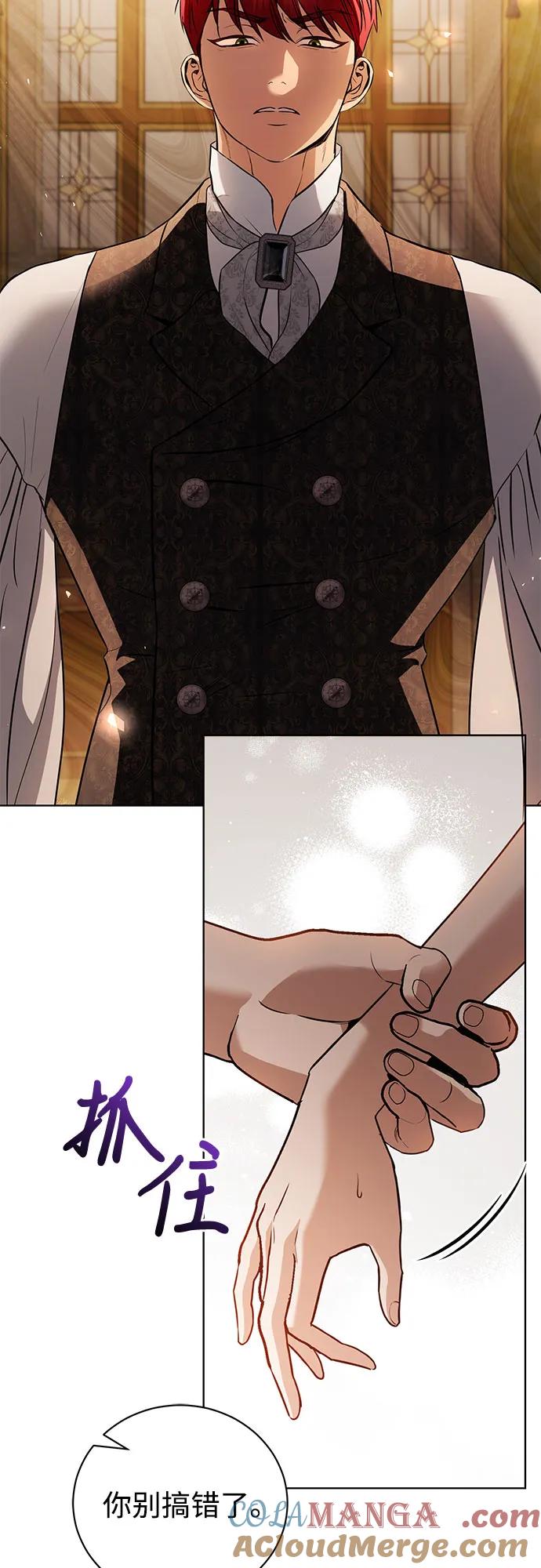 致我丈夫的情人 - 第38话 - 第10张图