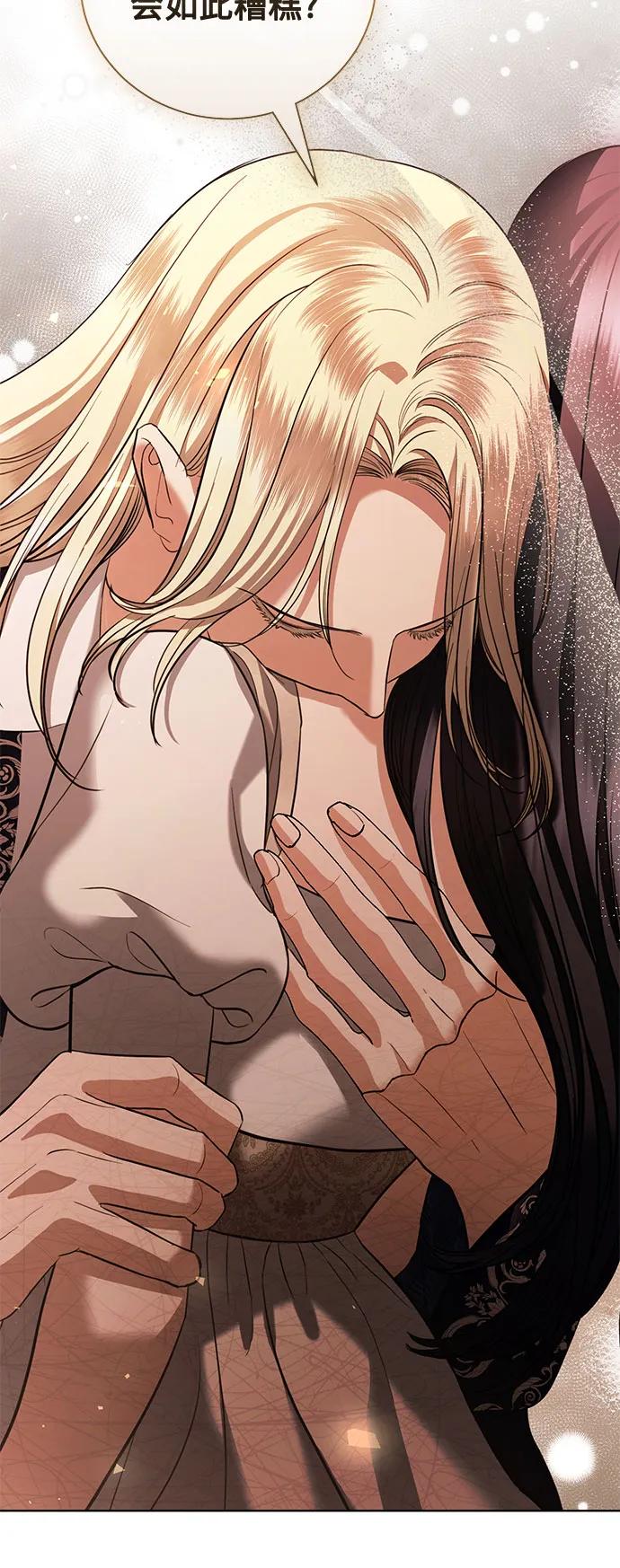 致我丈夫的情人 - 第38话 - 第29张图