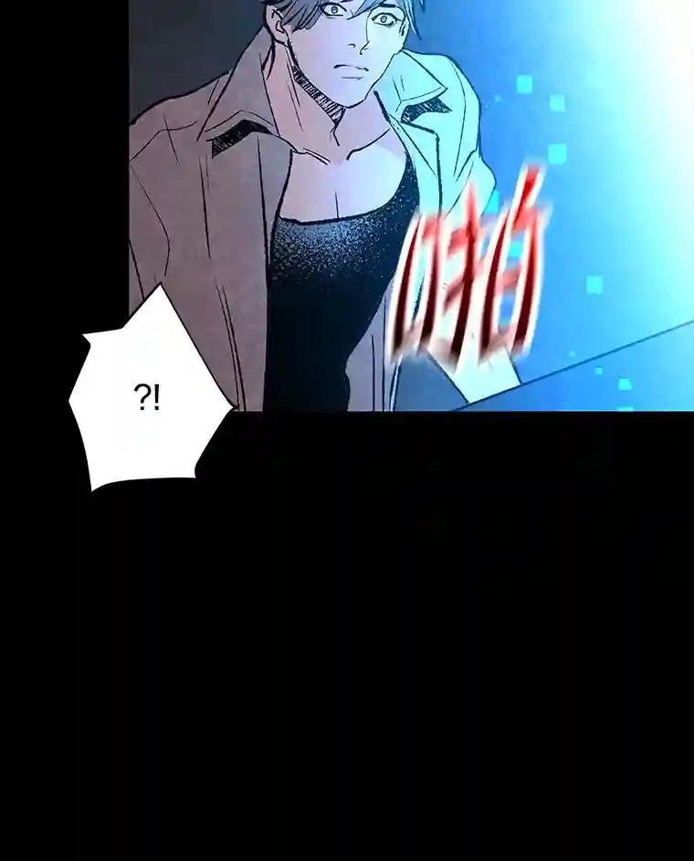 《记忆猎人》39.保护区域 第83页