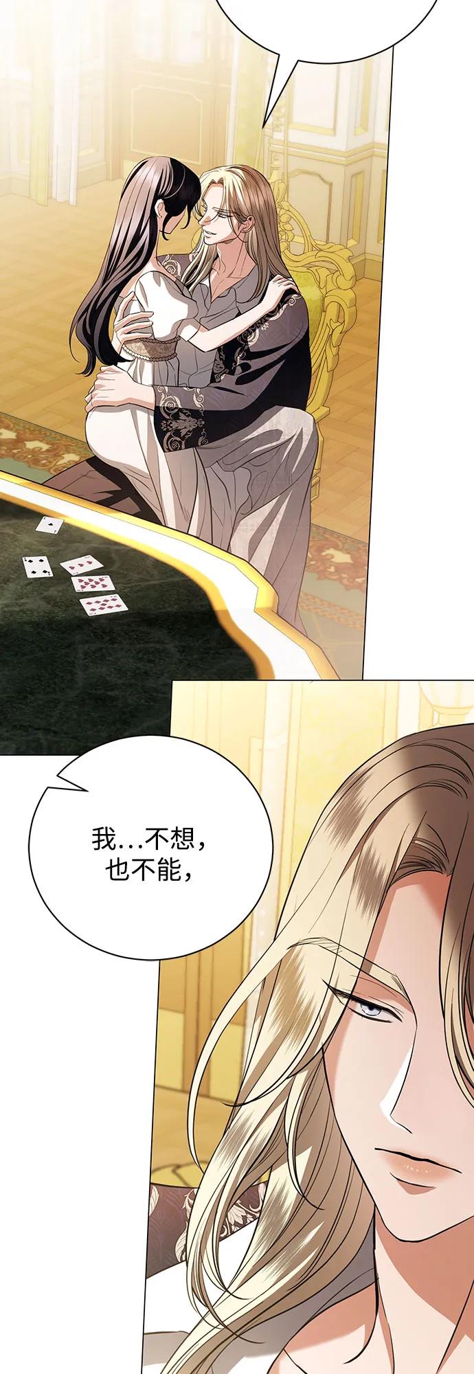 致我丈夫的情人 - 第38话 - 第35张图