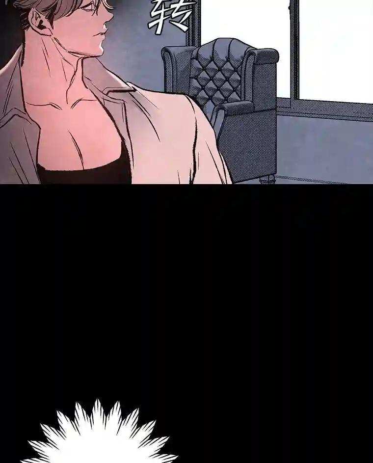 《记忆猎人》39.保护区域 第77页