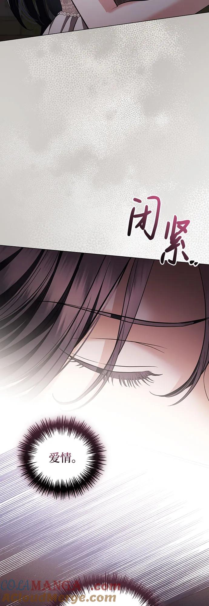 致我丈夫的情人 - 第38话 - 第37张图