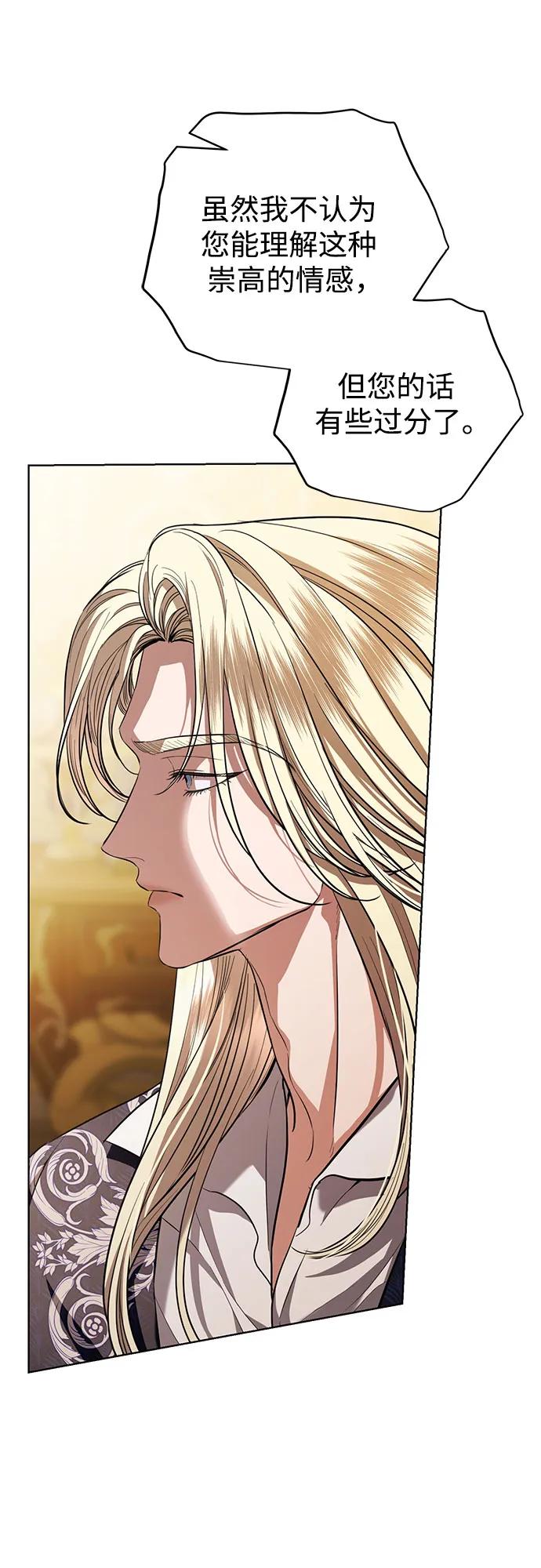 致我丈夫的情人 - 第38话 - 第8张图