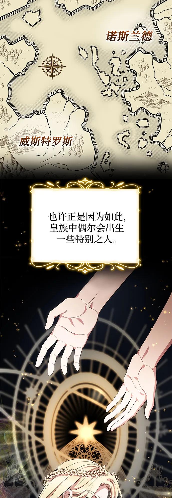 致我丈夫的情人 - 第3话 - 第56张图