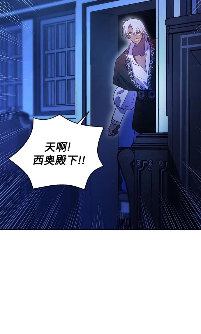 致我丈夫的情人 - 第3话 - 第51张图