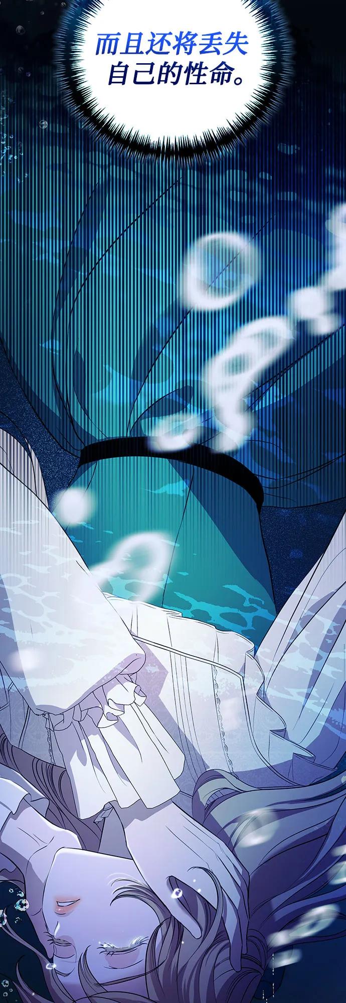 致我丈夫的情人 - 第3话 - 第33张图