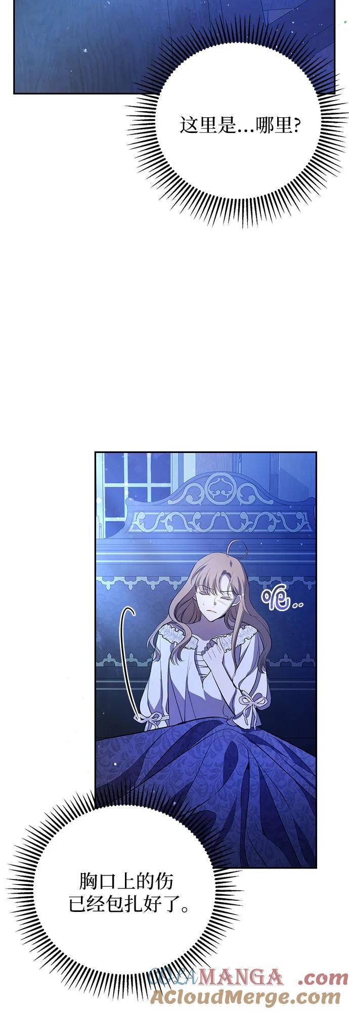 致我丈夫的情人 - 第3话 - 第40张图