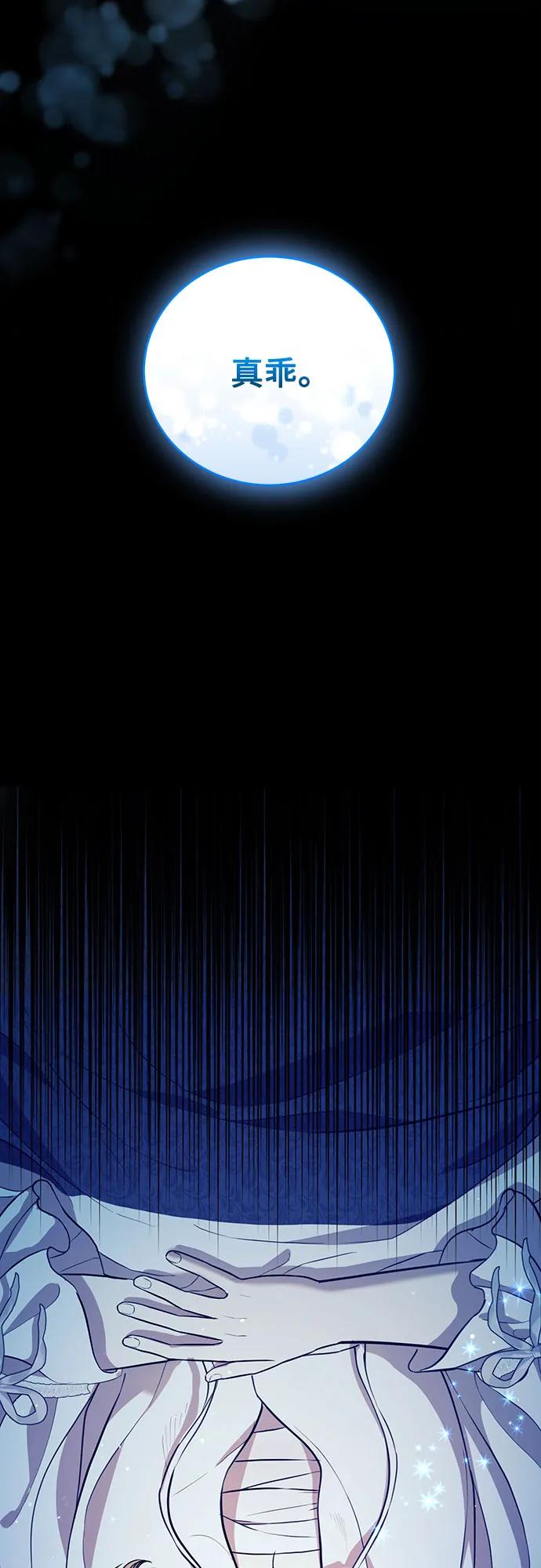 致我丈夫的情人 - 第3话 - 第38张图