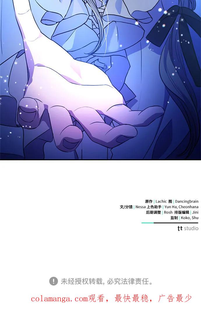 致我丈夫的情人 - 第3话 - 第81张图