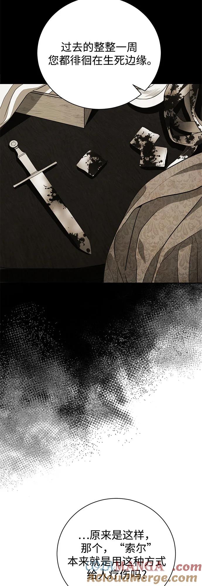 致我丈夫的情人 - 第3话 - 第61张图