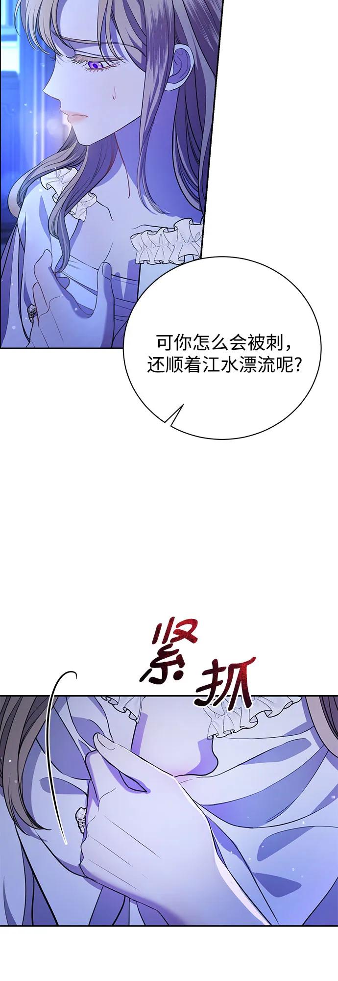 致我丈夫的情人 - 第3话 - 第48张图