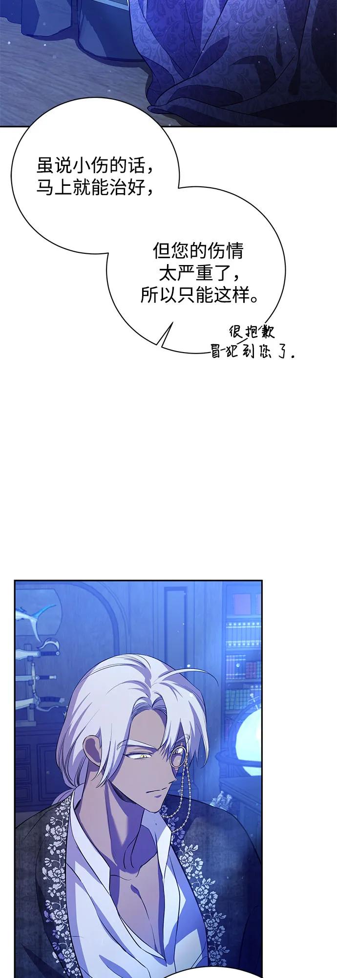 致我丈夫的情人 - 第3话 - 第63张图