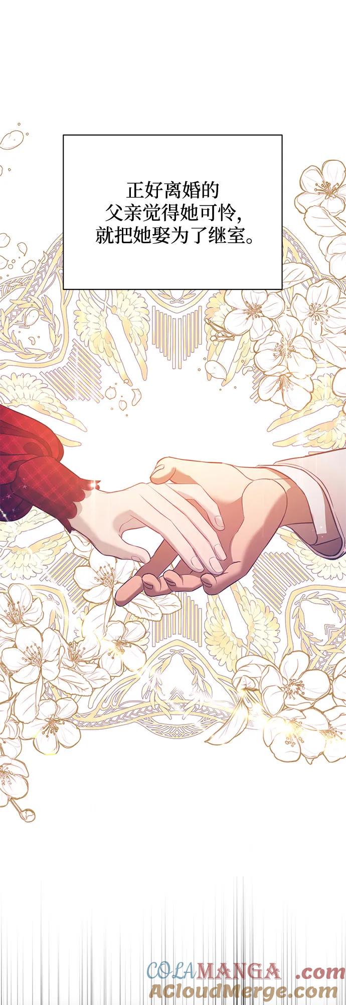 致我丈夫的情人 - 第3话 - 第16张图