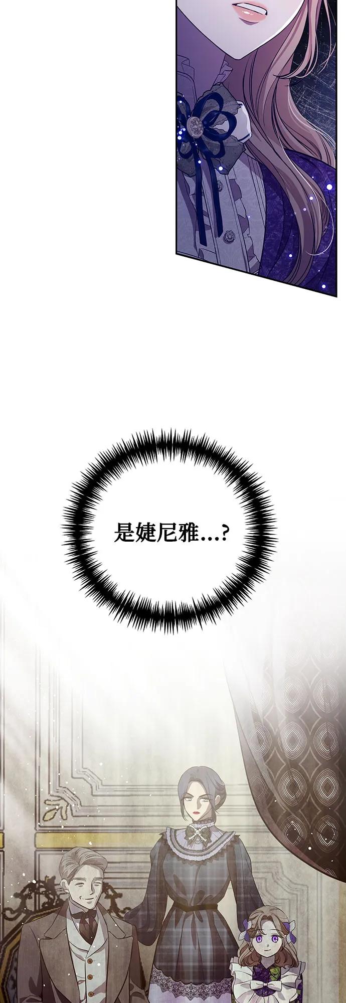 致我丈夫的情人 - 第3话 - 第11张图