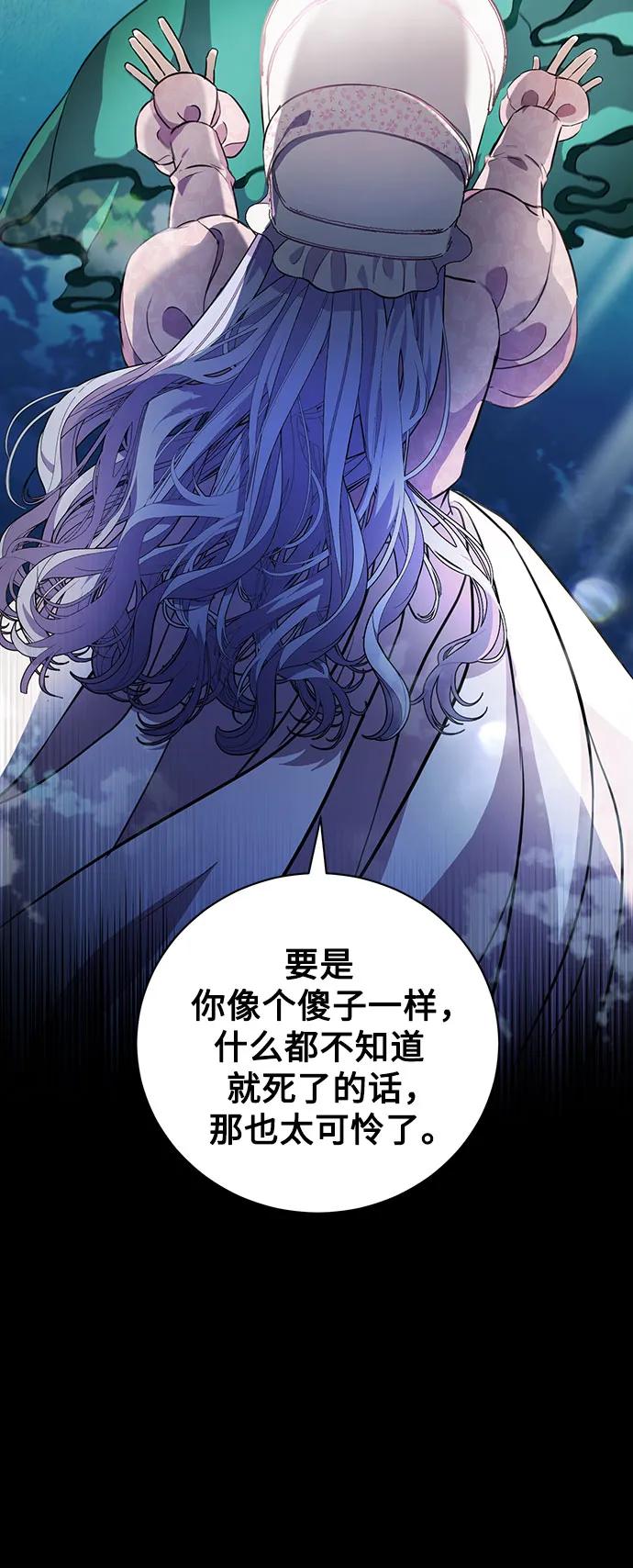 致我丈夫的情人 - 第3话 - 第29张图