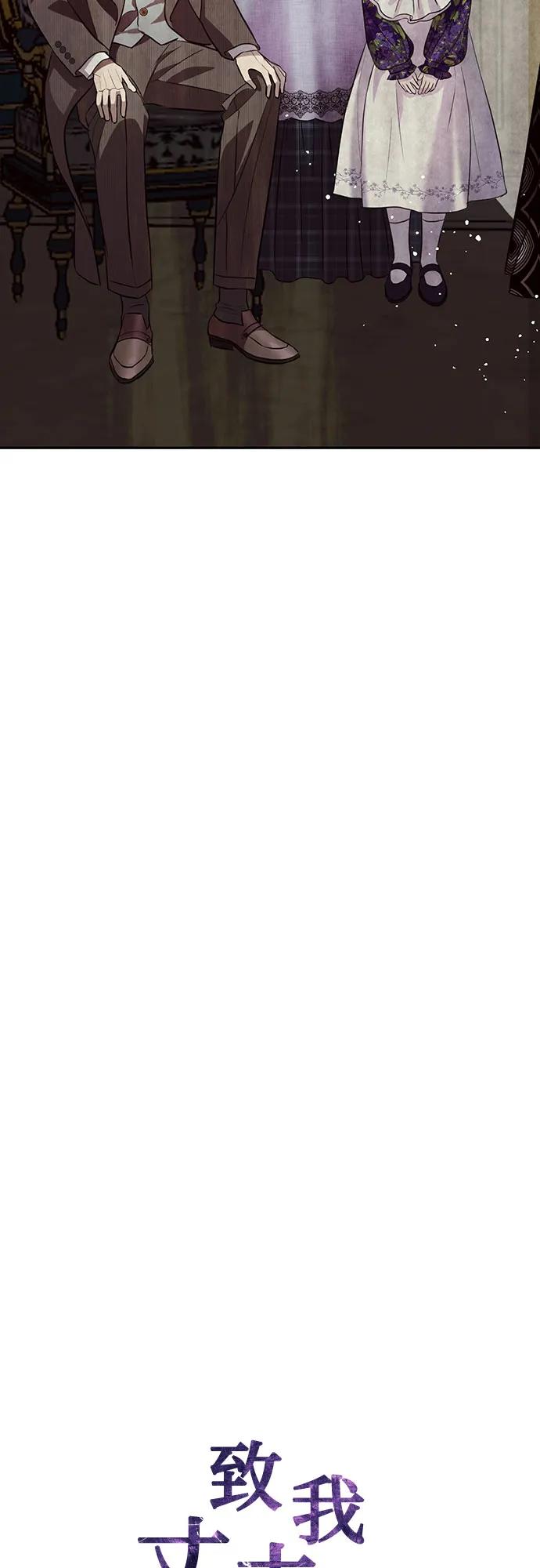 致我丈夫的情人 - 第3话 - 第12张图