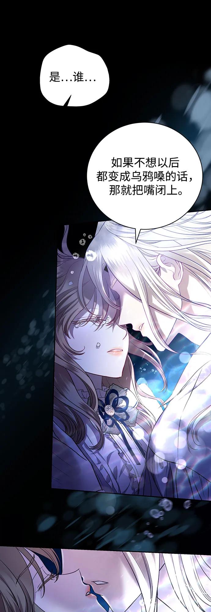 致我丈夫的情人 - 第3话 - 第36张图