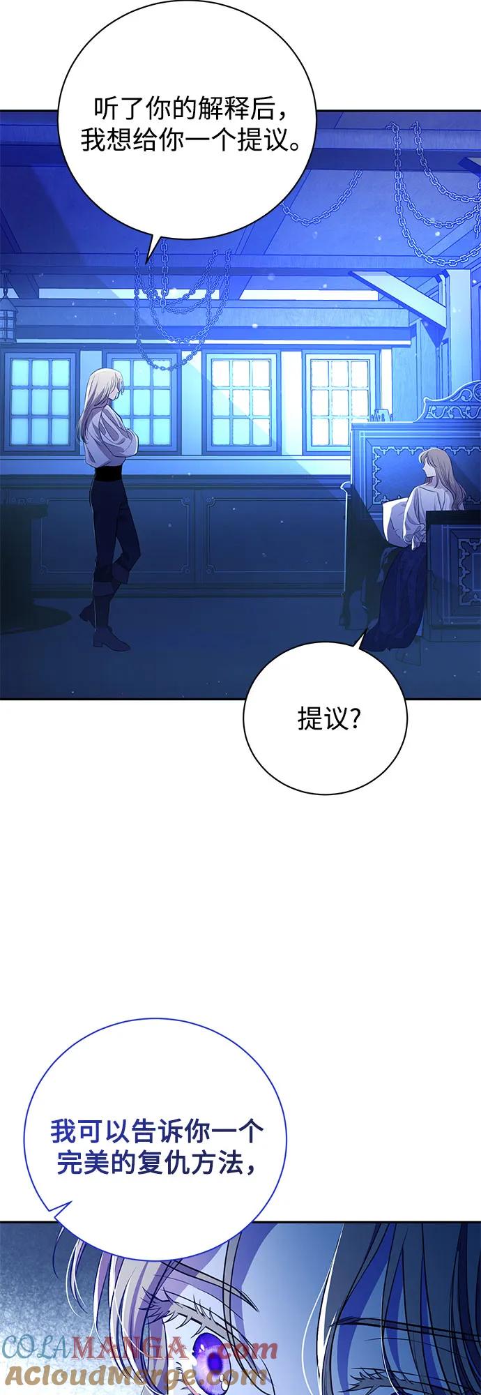 致我丈夫的情人 - 第3话 - 第79张图