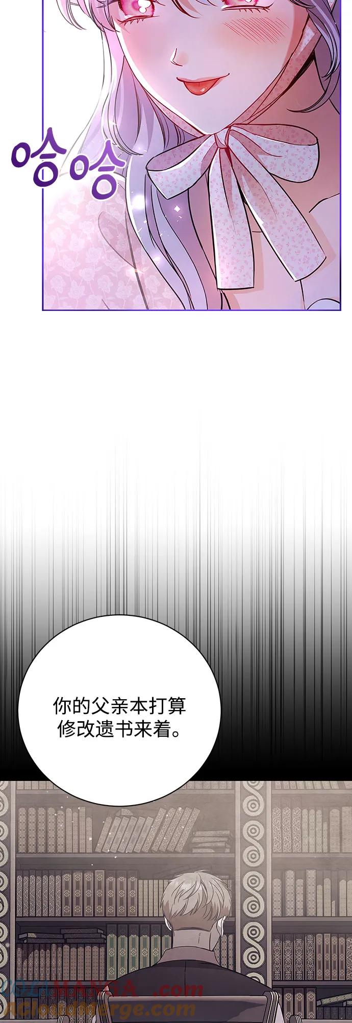 致我丈夫的情人 - 第3话 - 第7张图