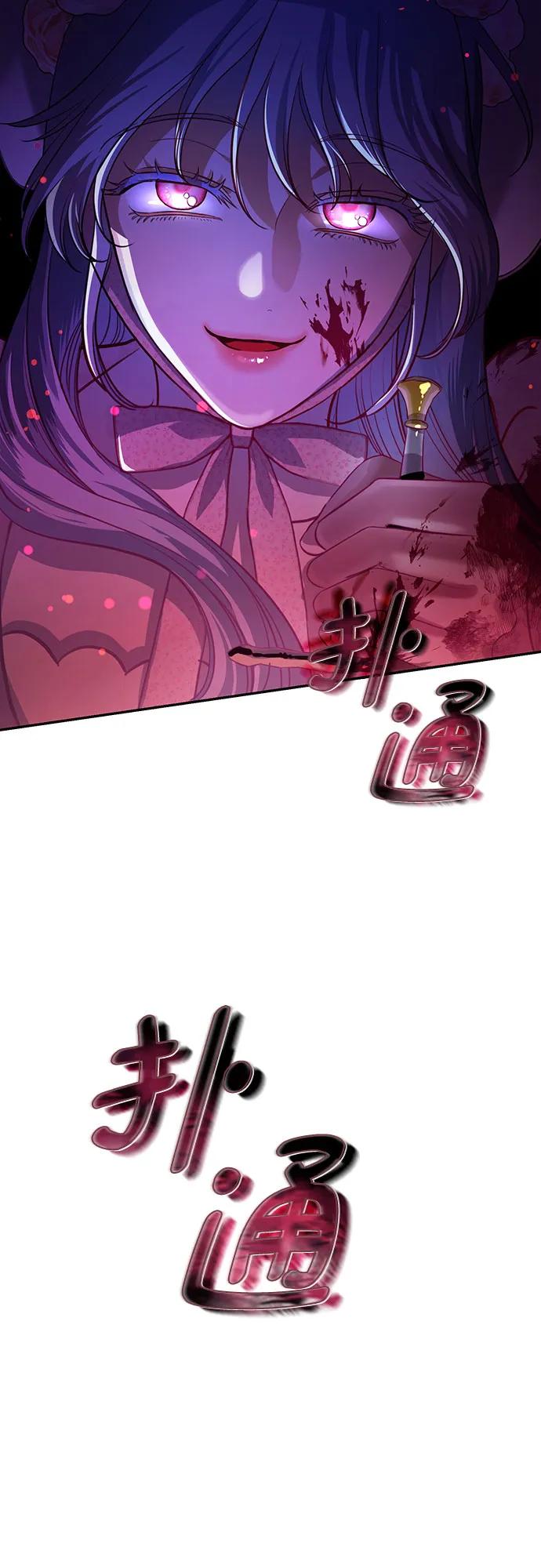 致我丈夫的情人 - 第3话 - 第27张图