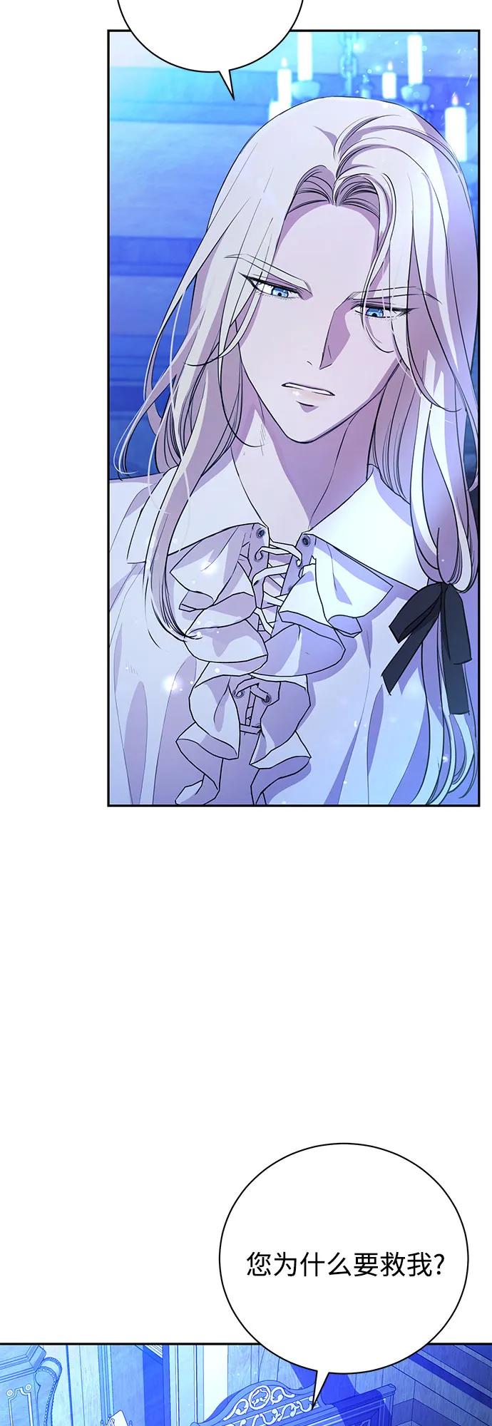 致我丈夫的情人 - 第3话 - 第45张图