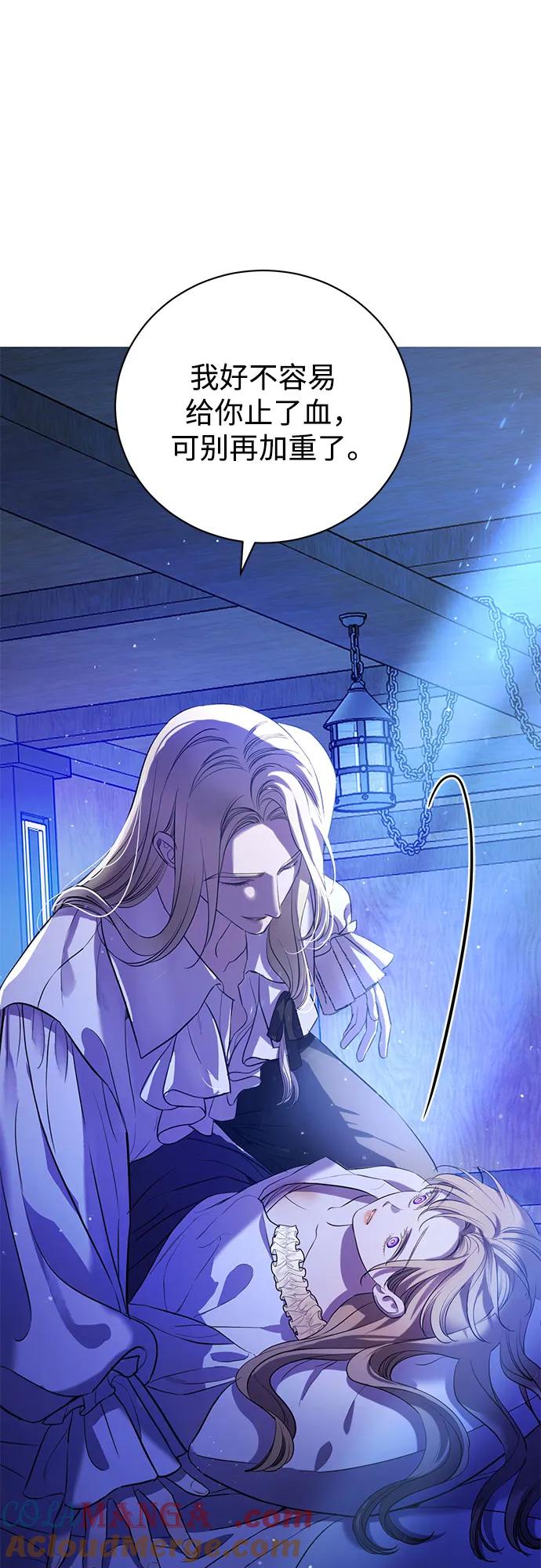 致我丈夫的情人 - 第3话 - 第49张图