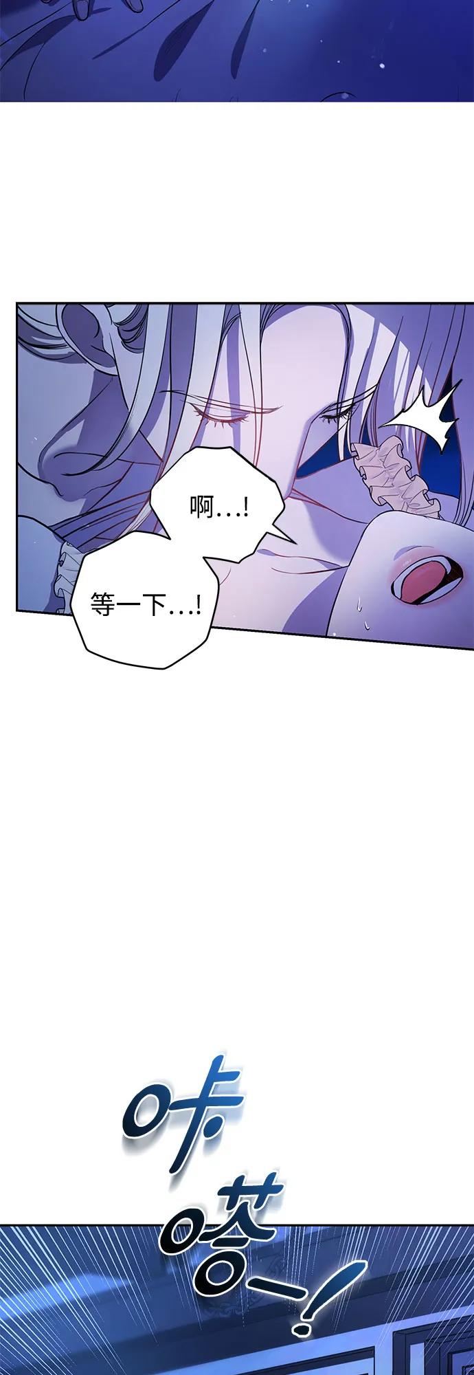 致我丈夫的情人 - 第3话 - 第50张图