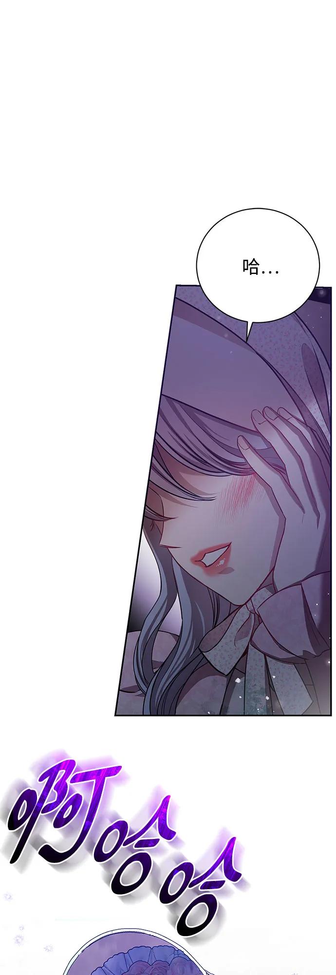 致我丈夫的情人 - 第3话 - 第2张图