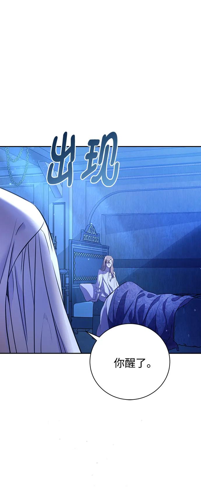 致我丈夫的情人 - 第3话 - 第41张图