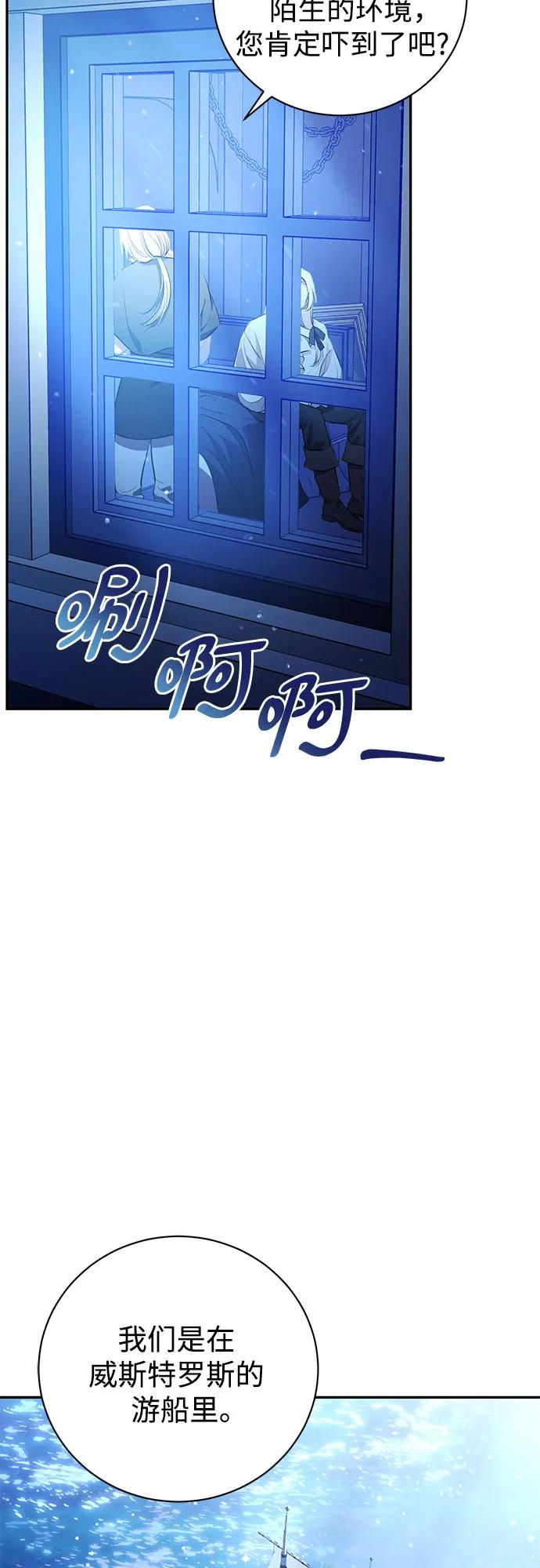 致我丈夫的情人 - 第3话 - 第54张图