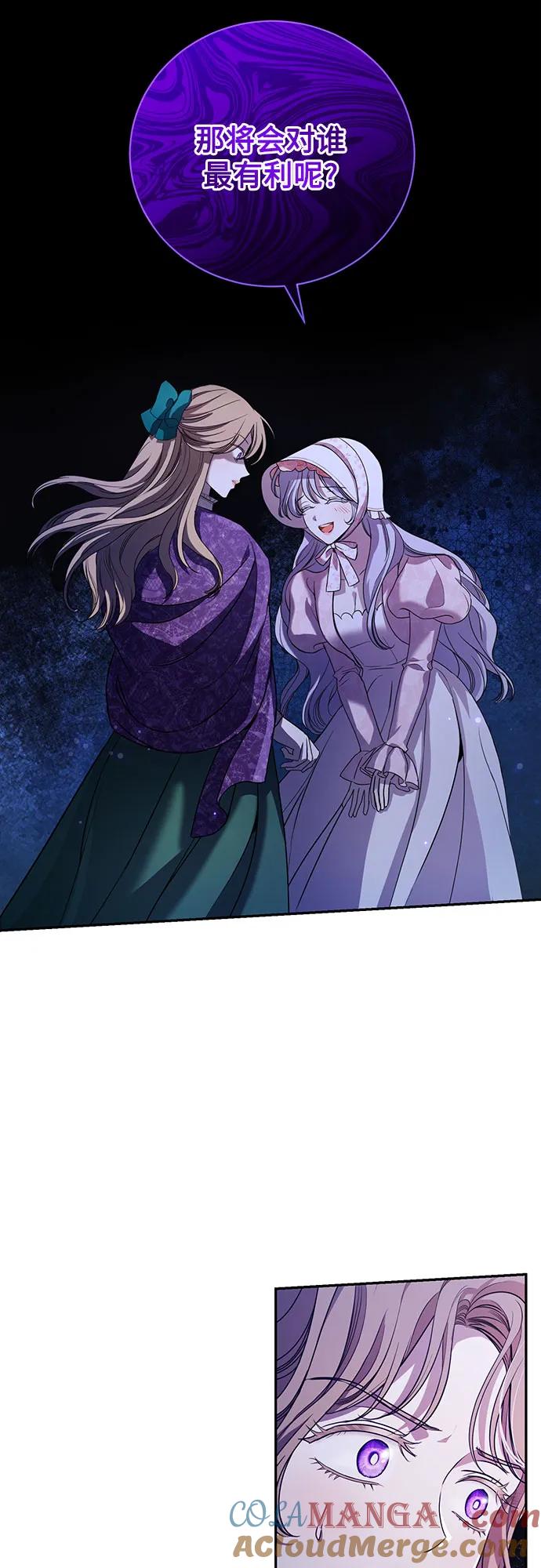 致我丈夫的情人 - 第3话 - 第10张图