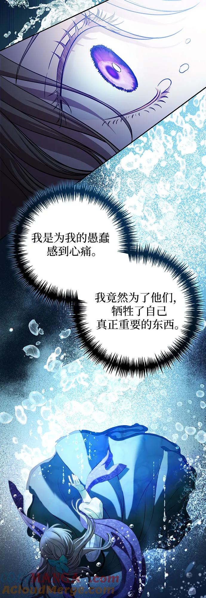 致我丈夫的情人 - 第3话 - 第31张图