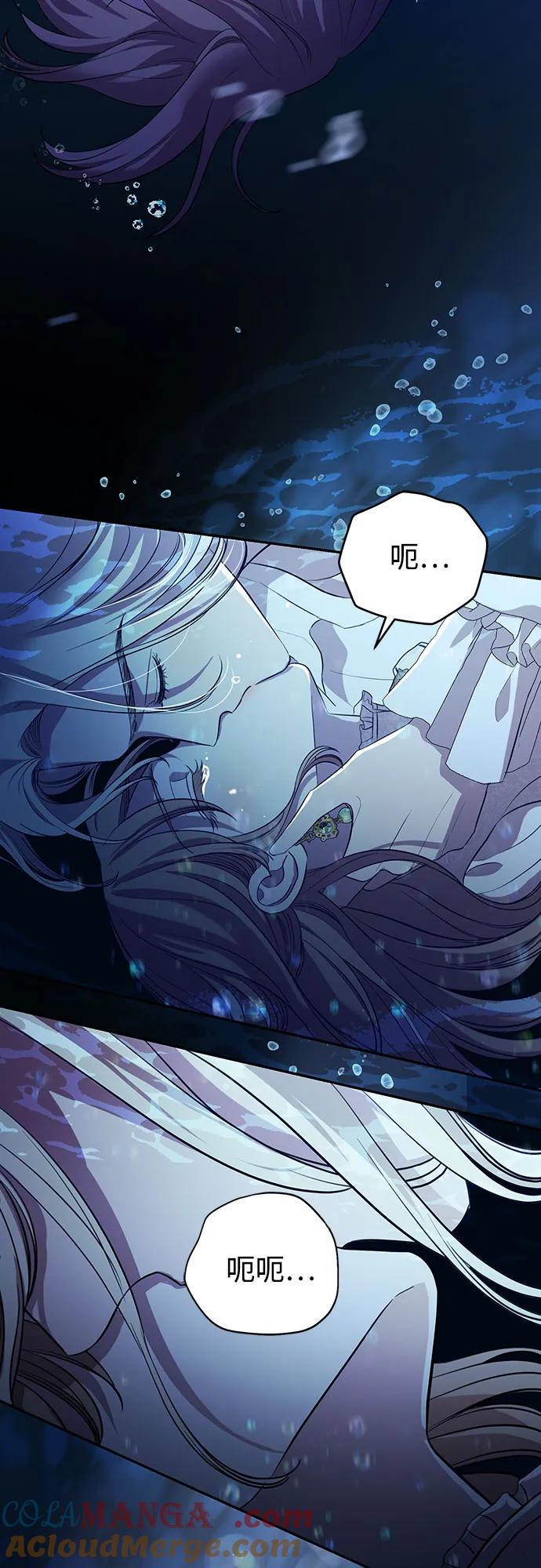 致我丈夫的情人 - 第3话 - 第34张图