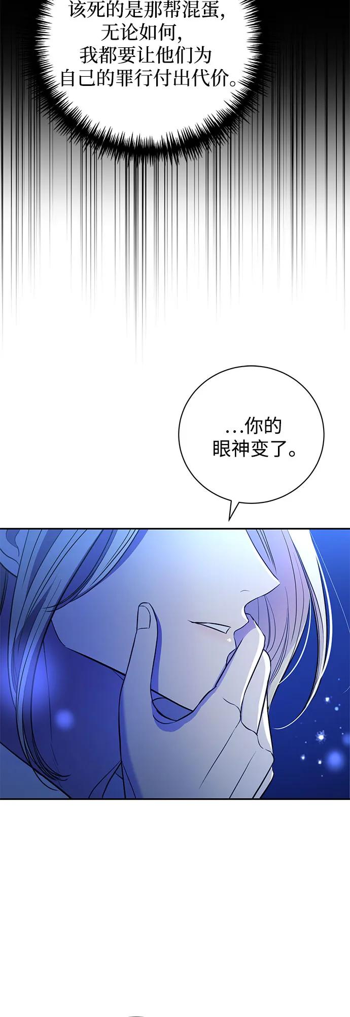 致我丈夫的情人 - 第3话 - 第78张图