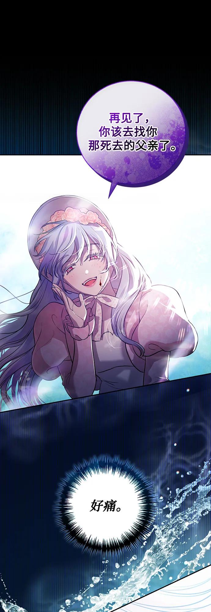 致我丈夫的情人 - 第3话 - 第30张图