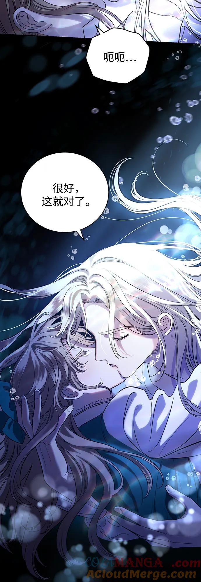 致我丈夫的情人 - 第3话 - 第37张图