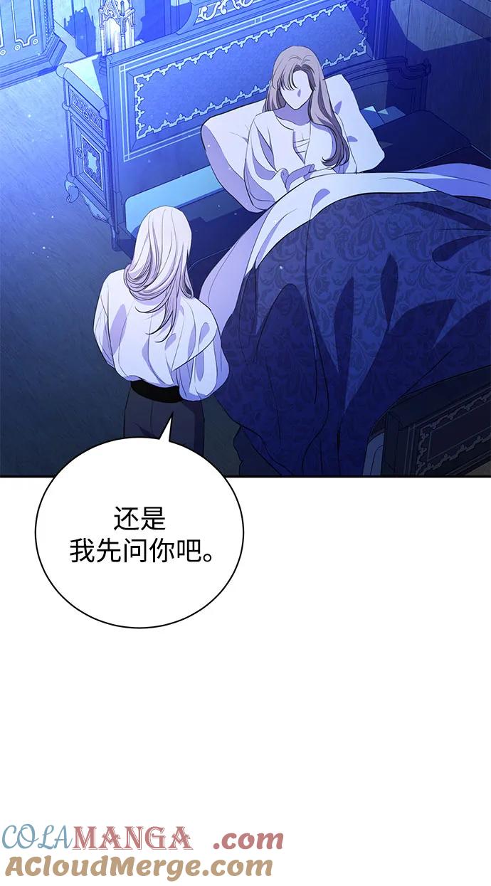 致我丈夫的情人 - 第3话 - 第46张图