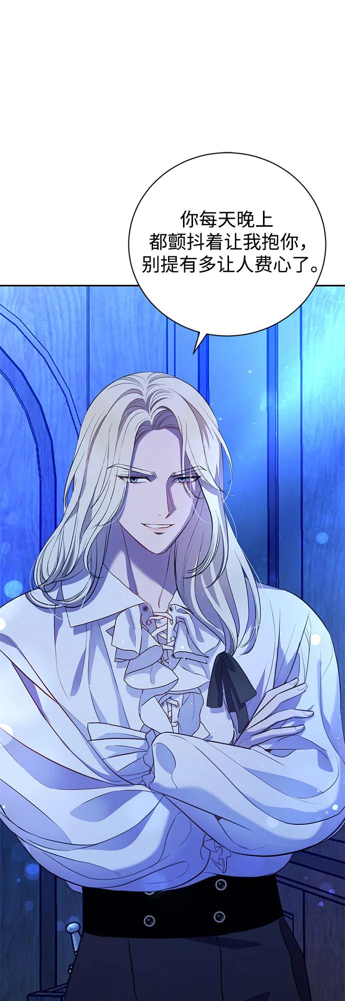 致我丈夫的情人 - 第3话 - 第42张图