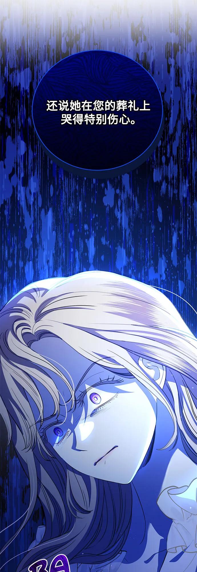 致我丈夫的情人 - 第3话 - 第74张图