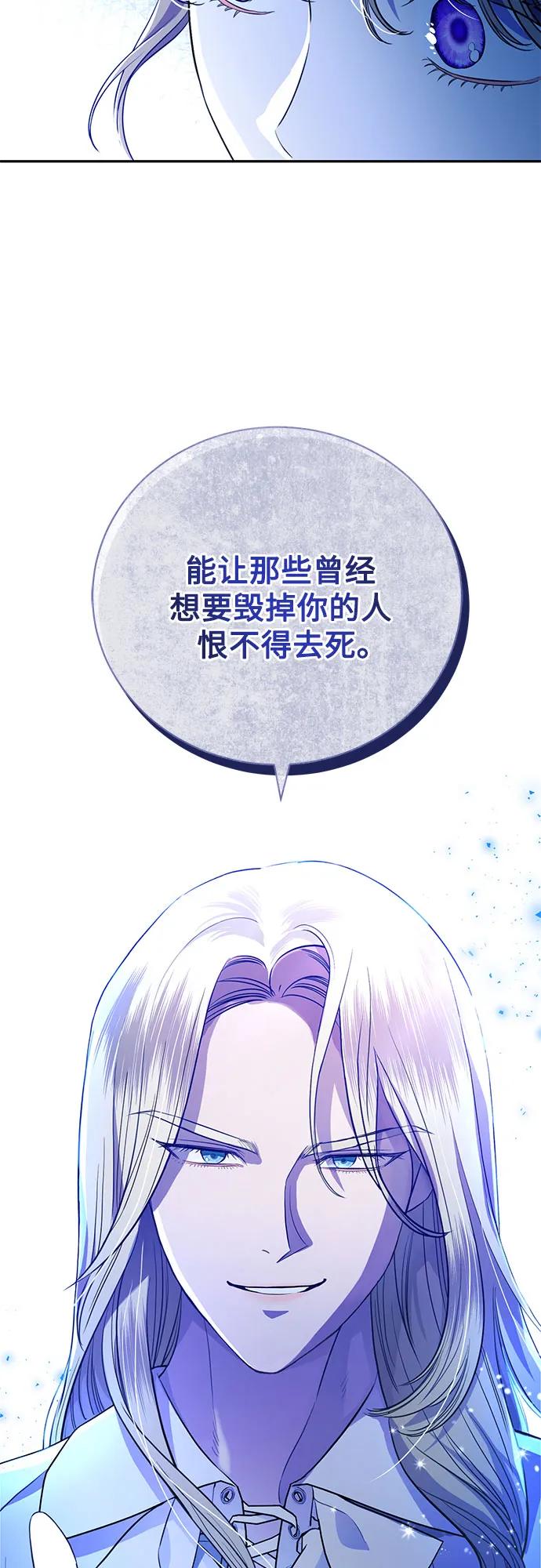 致我丈夫的情人 - 第3话 - 第80张图