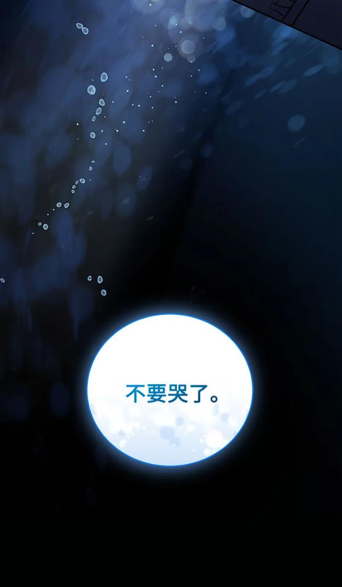 致我丈夫的情人 - 第3话 - 第35张图