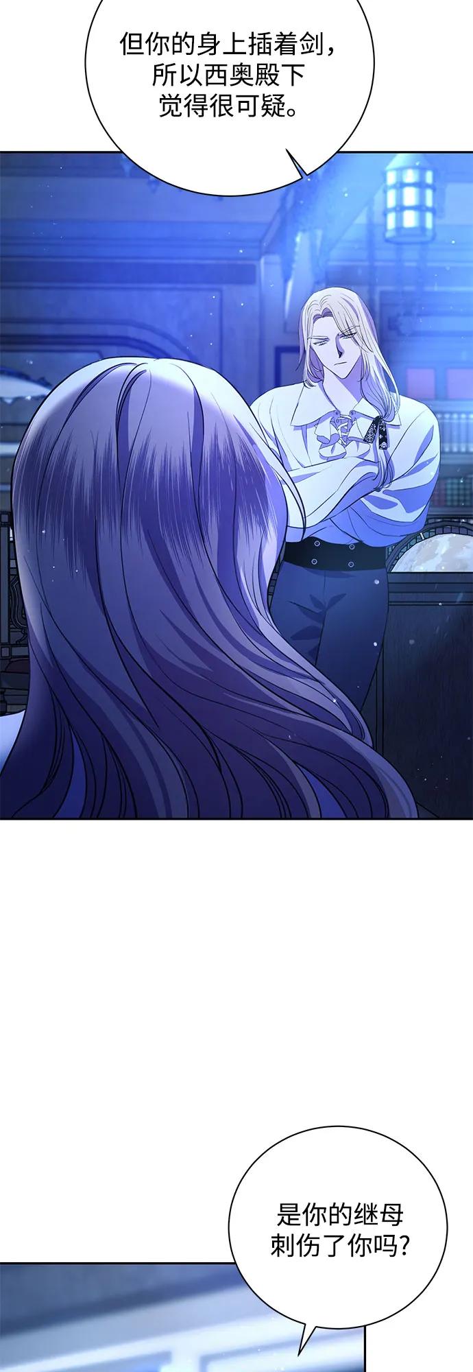 致我丈夫的情人 - 第3话 - 第68张图