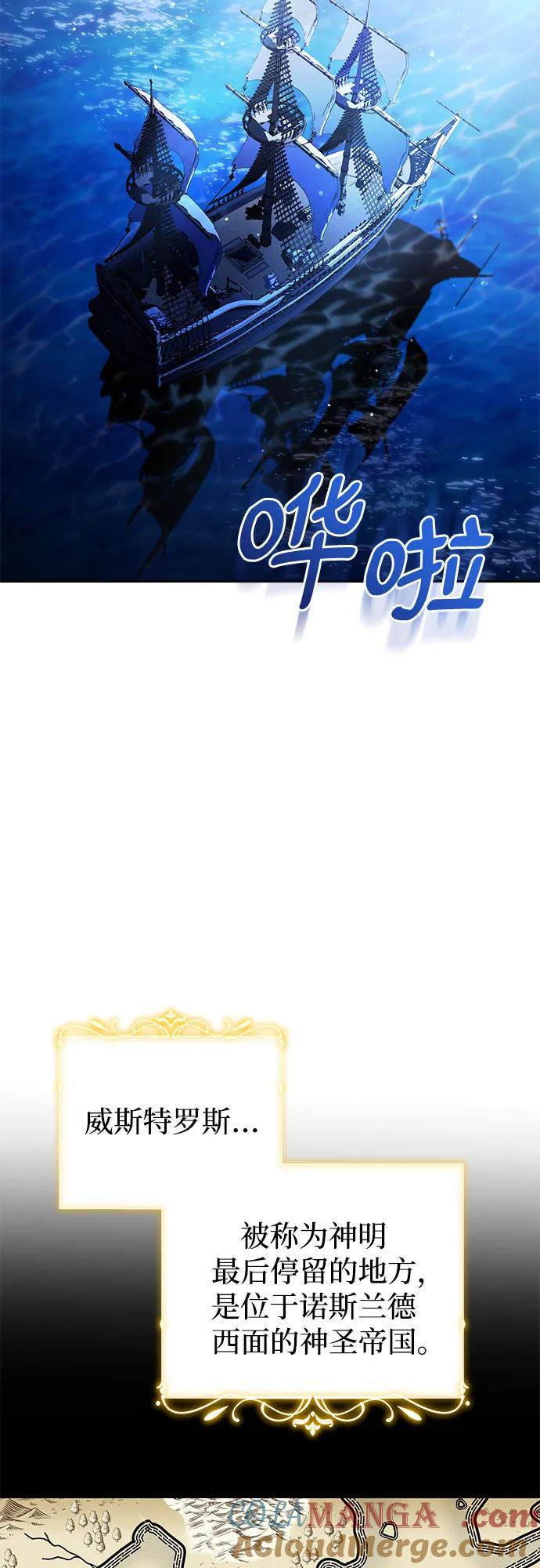 致我丈夫的情人 - 第3话 - 第55张图