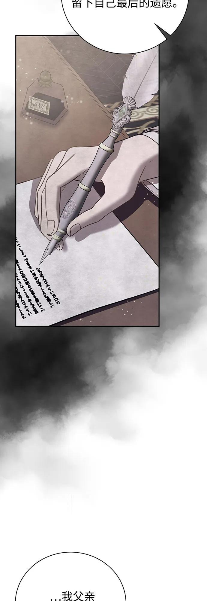 致我丈夫的情人 - 第3话 - 第5张图