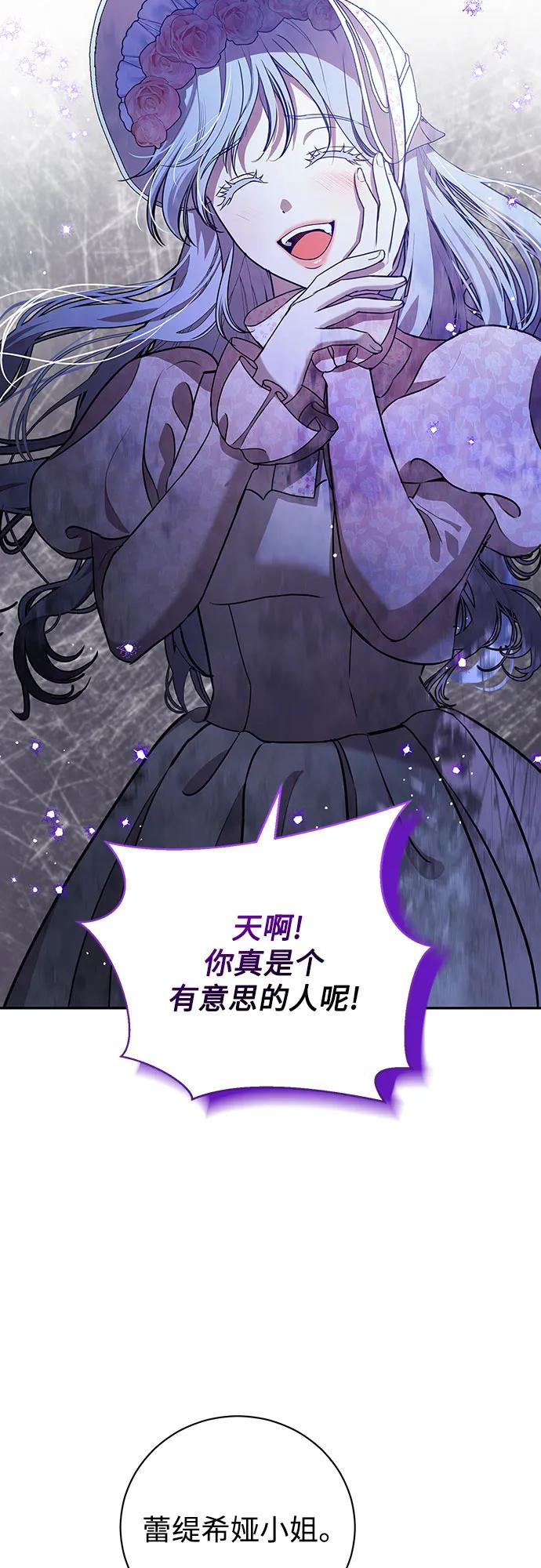 致我丈夫的情人 - 第3话 - 第3张图